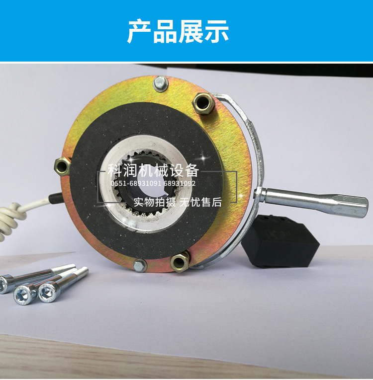 電磁制動(dòng)器剎車片