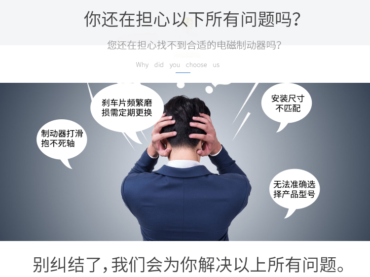 電磁制動(dòng)器的安裝