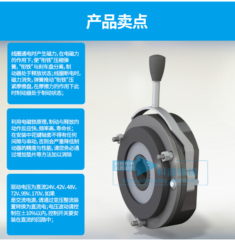 電磁制動(dòng)器的功能