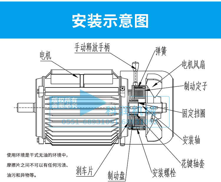 電磁制動(dòng)器安裝示意圖