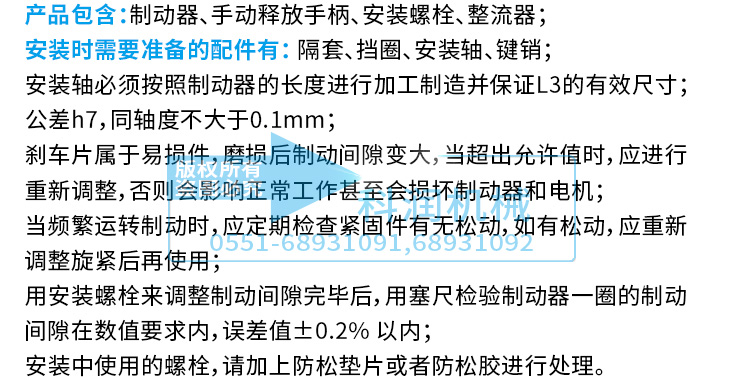 電磁制動(dòng)器的安裝要求