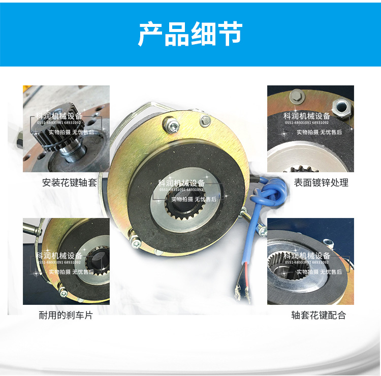 電磁制動(dòng)器的加工細(xì)節(jié)