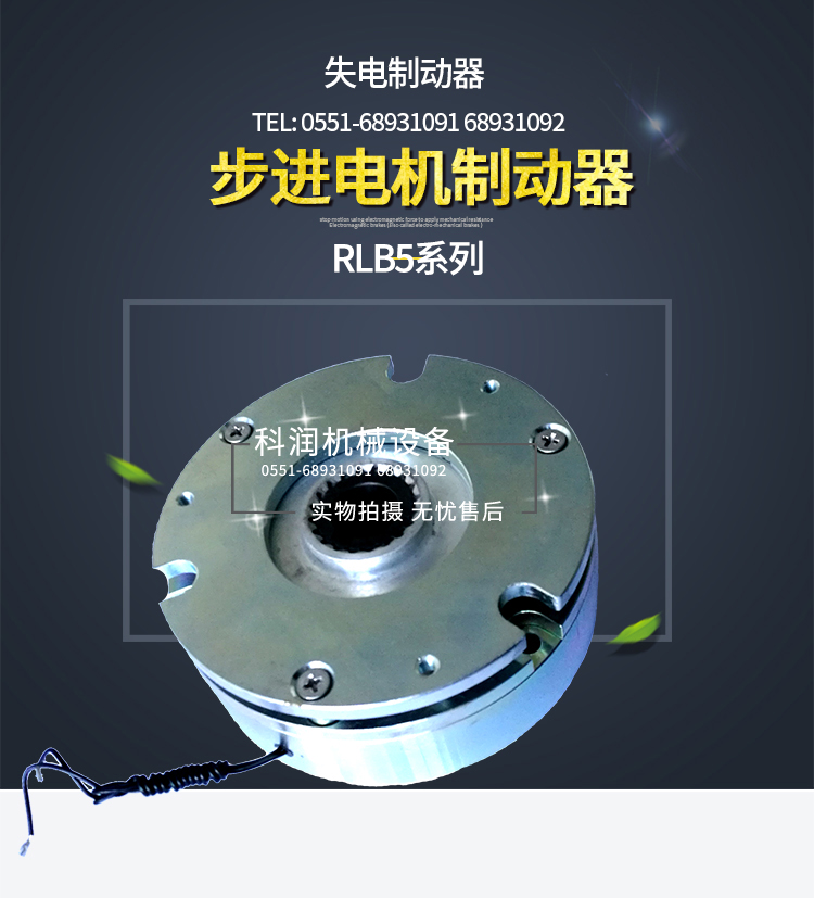 步進(jìn)電機(jī)電磁制動(dòng)å™
