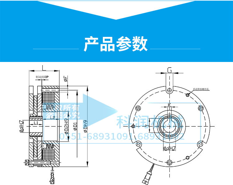 電磁制動(dòng)器的安裝尺寸