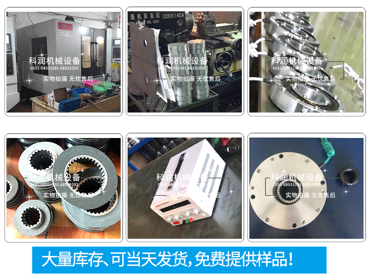 電磁制動(dòng)器是怎么加工çš