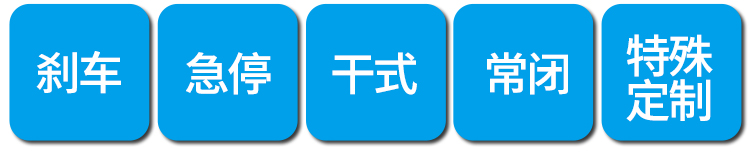 電磁制動(dòng)器的作用