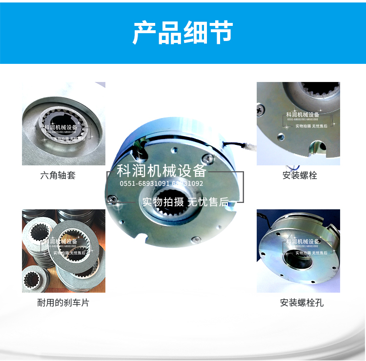 機(jī)器人手臂電磁制動(dòng)器