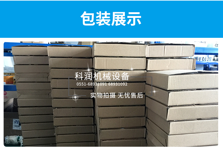 電磁制動(dòng)器的包裝